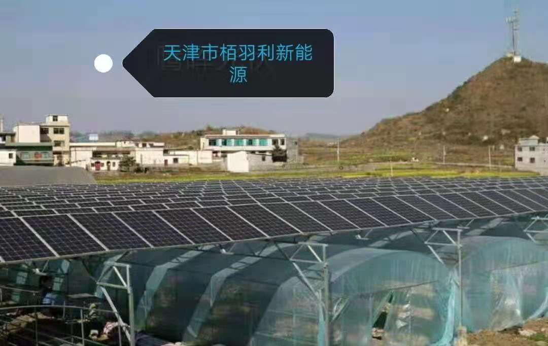 万农光伏